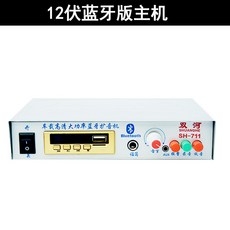 차량용블루투스앰프
