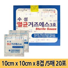 수성 멸균거즈 에스 10cm 8겹 5매 20포 소독거즈, 1개 - 멸균거즈10cm