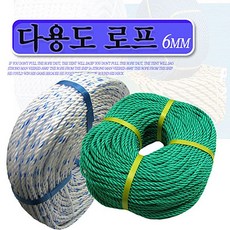 [무료배송◈] 다용도로프 P.P로프 빨래줄 현수막 레져용로프 6MM //@(1+l+t=050) 원엘티+◈1370