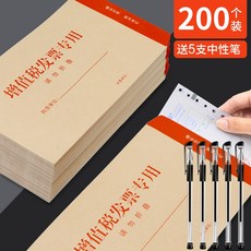 오케몰 200 개 두꺼운 급증 부가 가치세 발 티켓파우치 어음세표전담어음 A4 맟춤제작 주문제작함 인쇄 LOGO, 200 개 두꺼운 영수증 레터봉투 _