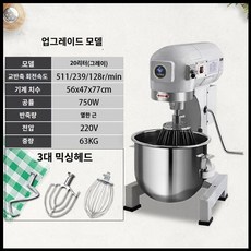 제빵 반죽기 스파반죽기 버티컬믹서기 스탠드믹서 밀가루, 액티브(5kg 220V)