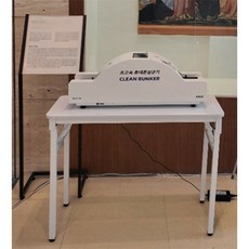클린벙커 ULS-10 전용테이블, 클린벙커 ULS-10 전용 테이블