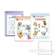 위플레이스 한글쓰기 100일 한글학습 아이한글공부