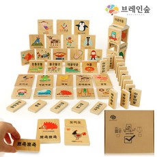 브레인숲도미노