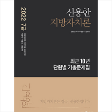 신용한2022