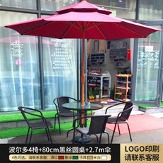 투썸플레이스파라솔