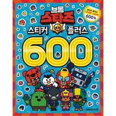 브롤스타즈 스티커 플러스600, 상세페이지 참조, 상세페이지 참조