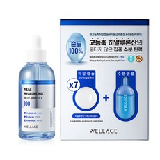 2종세트 웰라쥬 리얼 히알루로닉 블루100 앰플 원데이키트 7개입