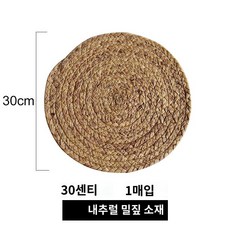 북유럽 린넨 짜임 식판 밀짚 컵받침 일본식 면마 그릇받침 냄비받침 식탁 가정용 단열매트, 30cm 아마, 하나