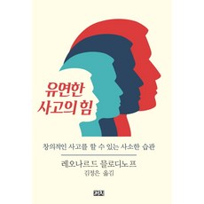 사고의본질