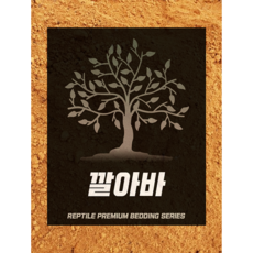 깔아바 순수 황토흙 1.5kg (육지거북 파충류 바닥재), 1개