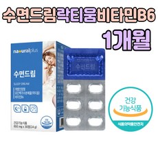 솔직히출근생각하면잠이안오는당신에게(개정판)