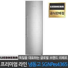 리페르냉동고