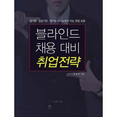 대기업면접