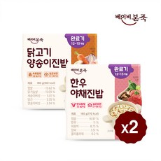 베이비본죽 실온 이유식 완료기 한우야채진밥 2p + 닭고기양송이진밥 2p 세트