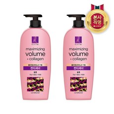 엘라스틴 마린콜라겐 볼륨 컨디셔너 680ml 2개