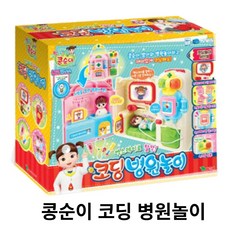 콩콩이병원놀이