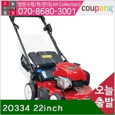 토로잔디깎기20334
