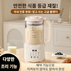 가열 기능 대용량 두유 제조기 & 착즙기 & 이유식 제조기 1.2리터, 라이트보트, 흰색