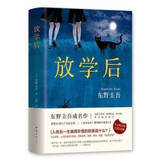 일본작가추리소설