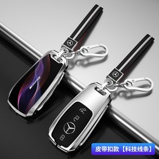 벤츠 C급 C260LC200L 키홀더 전용 19 타입 C180LC300 쉘단추, 야광대 -벨트퍼 과학기술 몰딩 /1커