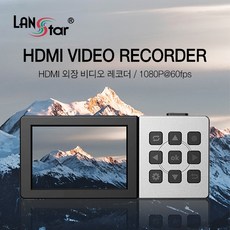hdmi레코더