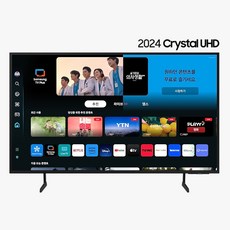 삼성 Crystal UHD 55인치 TV KU55UD7030FXKR 벽걸이형 VE
