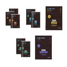 ebs9급한국사