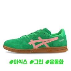 아식스 아식스운동화 스포츠스타일 스카이핸드OG CILANTRO/GRAPEFRUIT 1203A452-300