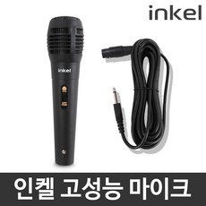 엠에스사운드 유선 MS-109 마이크 혼합색상 상품 이미지