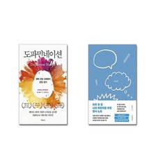 (전2권) 도파민네이션 + 하루 한 장 나의 어휘력을 위한 필사 노트