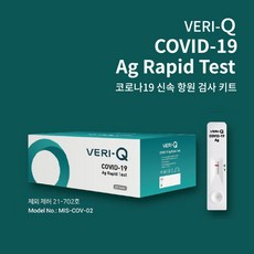 전문가용진단키트