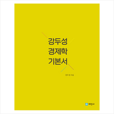 강두성