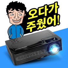 프로젝터매니아 미니빔 프로젝터 PJM-1500W