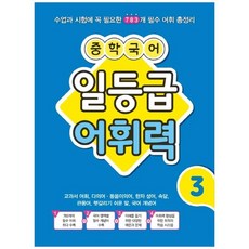 꿈틀중학국어기초특강