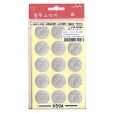 봉투스티커 14번 웨딩 은지 4장 60개 1개25mm