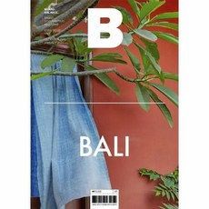 매거진 B (월간) : No.82 발리 (BALI) 국문판, JOH(제이오에이치)