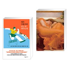 프레더릭레이턴
