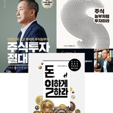 주식농부박영옥