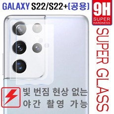 갤럭시s22플러스카메라