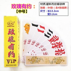 Funafen 호 남 자 패 주자 이 칠 십 대 2 플라스틱 스크럽 중간 카드 l1 장미 유 약 (중 패)