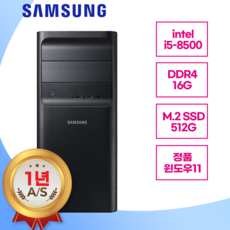 삼성 컴퓨터본체 컴존시스템 윈도우11 DB400T8 I5 8500 16 SSD512 사무용 게임용 HDMI, 512GB, 16GB, WIN11 Pro, 본체만