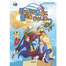 마법사는오늘도블럭을쌓습니다