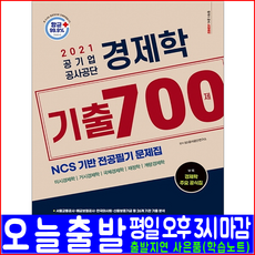 sd-700