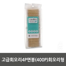 면봉길이