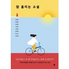 피폐소설