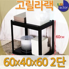 코스트코고릴라랙 600 높이 2단선반 앵글철제철재