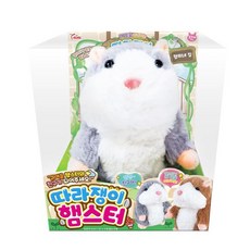 따라쟁이햄스터
