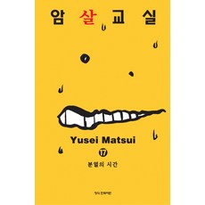 암살의역사