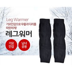 겨울기모발토시